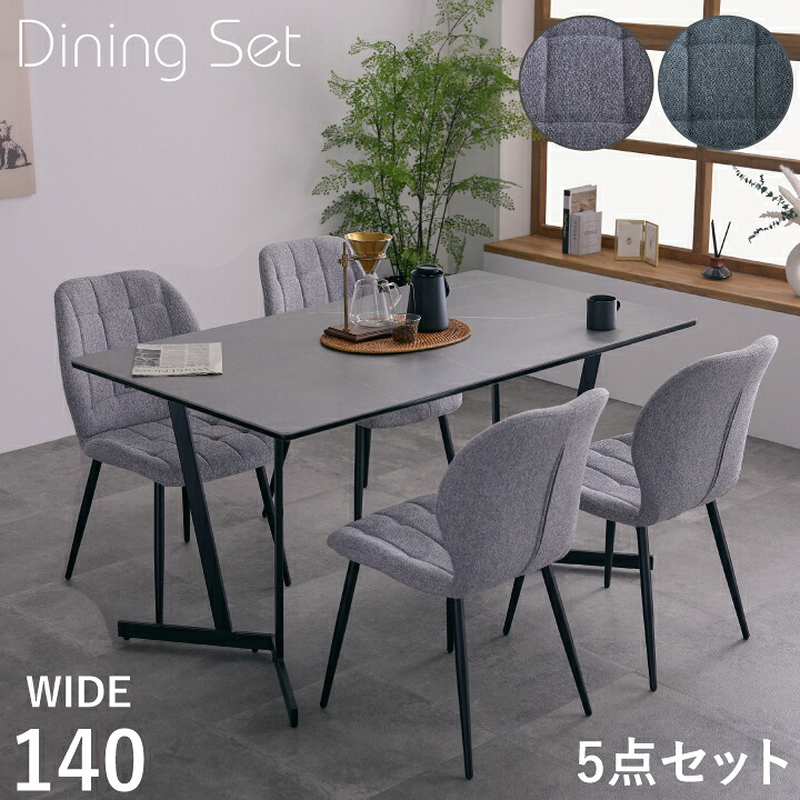 【ポイント5倍★7月19日20時～26日2時迄】ダイニングセット 4人掛け ダイニングテーブルセット 5点セット 幅140 チェア セラミック天板 石目調 大理石風 ファブリック 撥水 アイアン｜家具アイランド