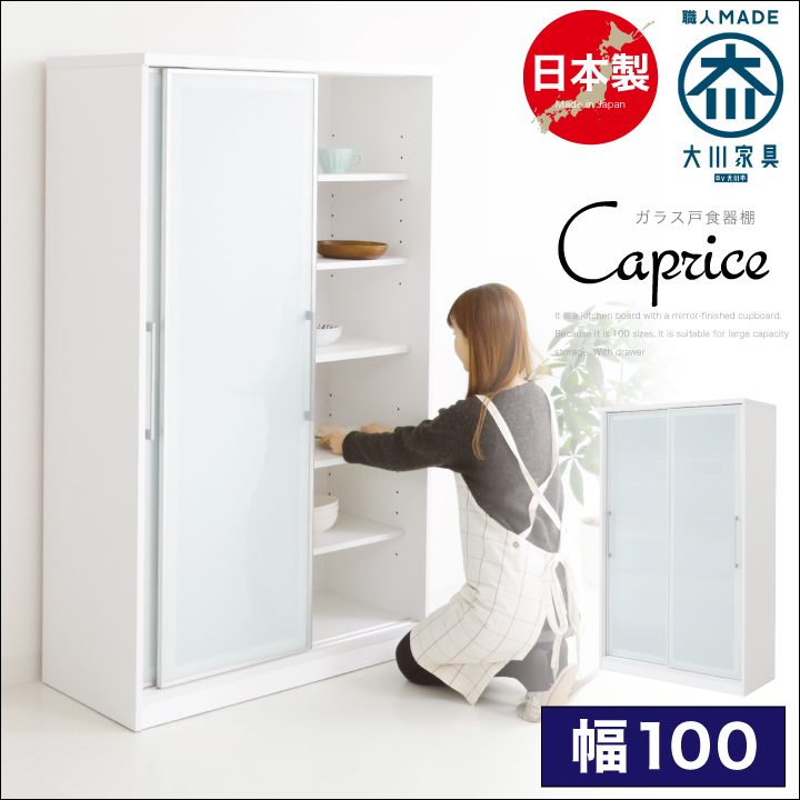 楽天市場 食器棚 幅100 完成品 引き戸 ストックボード 家電収納 キッチンボード レンジ台 レンジボード ロータイプ コンパクト 国産 日本製 木製 ガラス 可動棚 収納 キッチン収納 スライドレール 奥行46 高さ165 送料無料 楽天 通販 家具アイランド