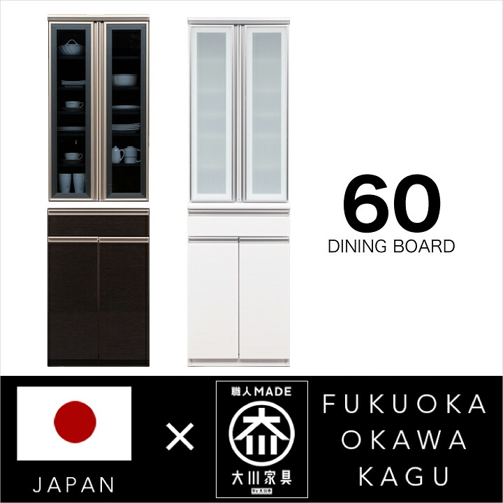 【楽天市場】食器棚 幅60 完成品 ハイタイプ 鏡面ホワイト 木目 ブラック 黒 国産 日本製 木製 / 開き扉 ガラス 可動棚 収納 ...
