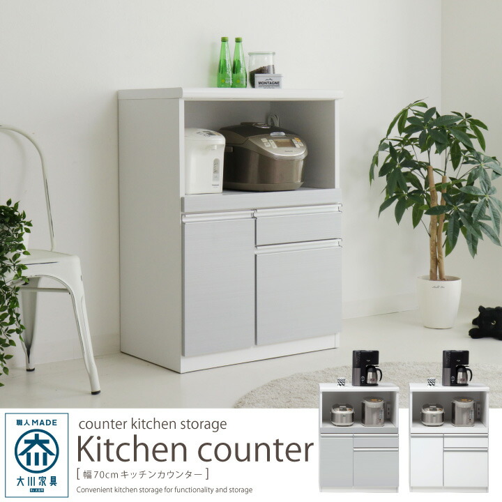 楽天市場】レンジ台 レンジボード レンジカウンター Bタイプ 幅70 奥行