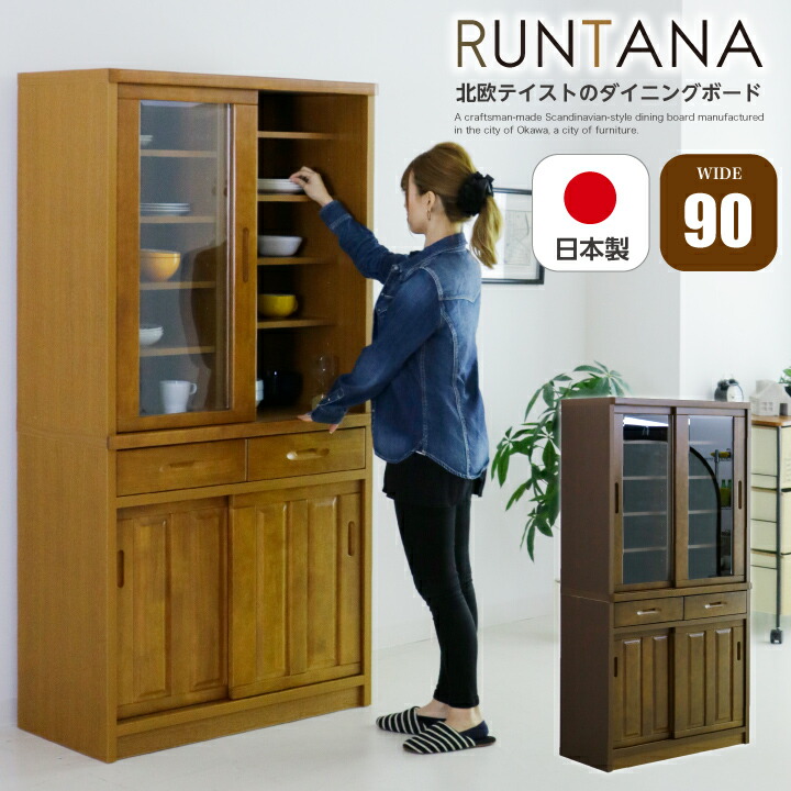楽天市場】食器棚 幅120 完成品 引き戸 ストックボード 家電収納 キッチンボード レンジ台 レンジボード モイス 国産 / 日本製 木製 鏡面 可動 棚 収納 引き出し キッチン収納 スライドレール 奥行55 高さ195 送料無料 通販 kgk-0009 : 家具アイランド