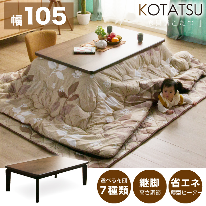 83%OFF!】 こたつ テーブル 長方形 105×75cm こたつテーブル こたつ布団 セット コタツ 炬燵 3点 リビングこたつ ウォールナット  家具調こたつ モダン 北欧 かわいい 天板 ヒーターユニット 継ぎ脚 継脚 継ぎ足し 高さ調節 一人暮らし 木製 uks-0471 fucoa.cl