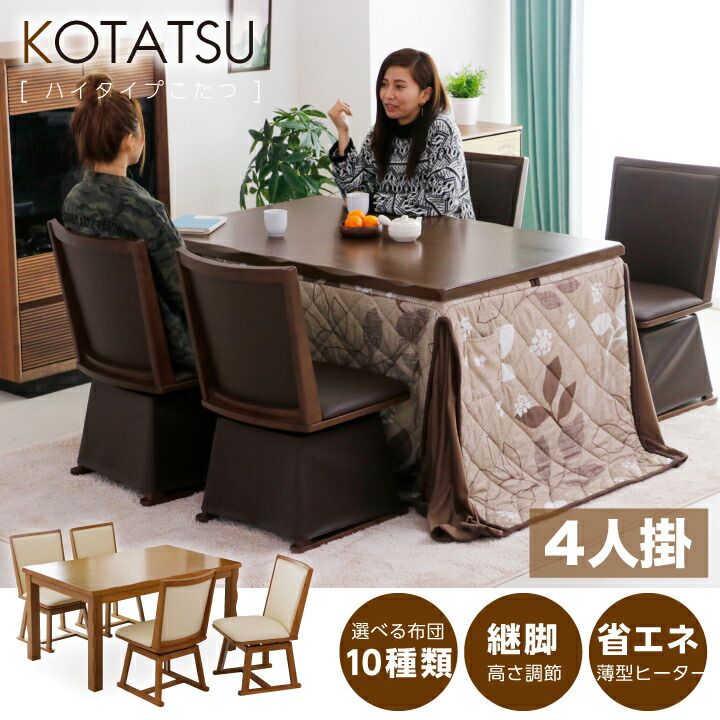 楽天市場】こたつ こたつテーブルのみ 長方形 150×90cm ウォールナット ウォルナット 皮付き コタツ 炬燵 こたつテーブル リビングこたつ / ダイニングこたつ 家具調こたつ モダン 継ぎ脚 継脚 継ぎ足し 高さ調節 木製 uks-0187 : 家具アイランド 楽天市場】こたつ こたつテーブルのみ 長方形 150×90cm ウォールナット ウォルナット 皮付き コタツ 炬燵 こたつテーブル リビングこたつ / ダイニングこたつ 家具調こたつ モダン 継ぎ脚 継脚 継ぎ足し 高さ調節 木製 uks-0187 : 家具アイランド