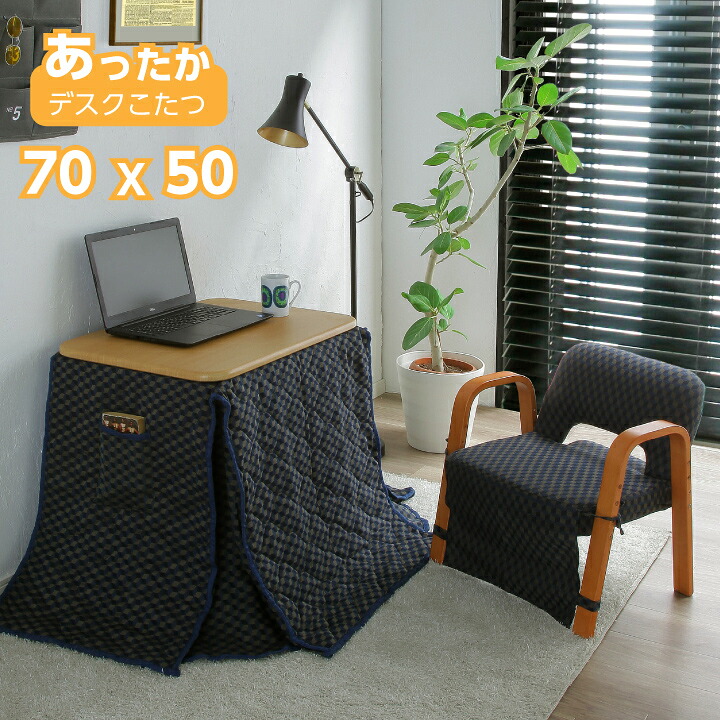 【ﾎﾟｲﾝﾄ5倍★4月4日20時～11日0時迄】こたつ 1人用 ハイタイプ 3点セット デスクこたつ ダイニングこたつ 一人用 掛け布団 ナチュラル ブラウン こたつ布団セット