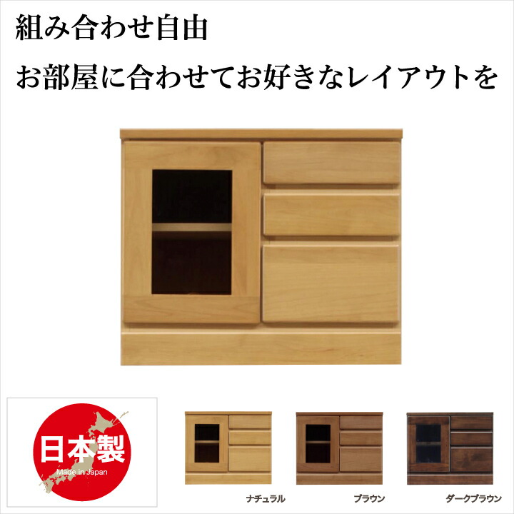 【ポイント5倍★7月19日20時～26日2時迄】テレビ台 60 完成品 日本製 テレビボード ローボード リビング収納 木製 アルダー シンプル ナチュラル｜家具アイランド