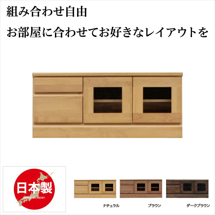 【ﾎﾟｲﾝﾄ5倍★4月14日20時～17日10時迄】テレビ台 90 完成品 日本製 テレビボード ローボード リビング収納 木製 アルダー シンプル ナチュラル