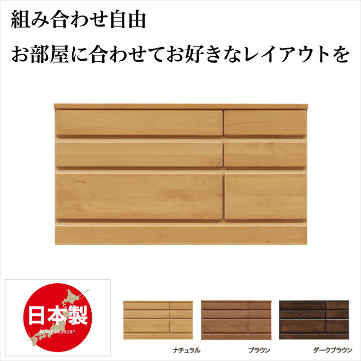【ポイント5倍★4月14日20時~17日10時迄】チェスト 90 完成品 日本製 ローチェスト テレビチェスト テレビ台 テレビボード ローボード リビング収納 木製
