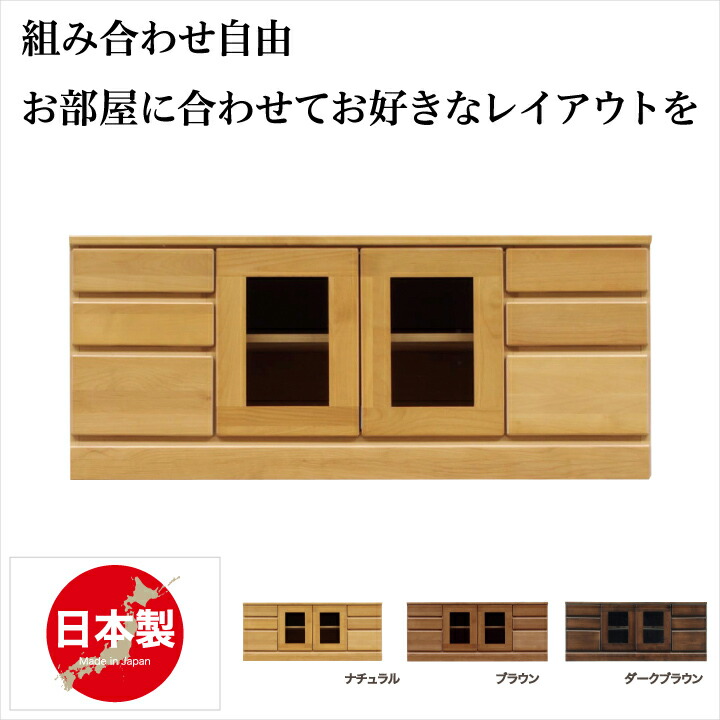 【ﾎﾟｲﾝﾄ5倍★6月3日20時～11日2時迄】テレビ受像機台 120 研ぎ澄ます品 日本製 テレビ受像機ゲーム盤 置き目ゲーム盤 リビング納める 木製 アルダー 分かりやすい 自然的