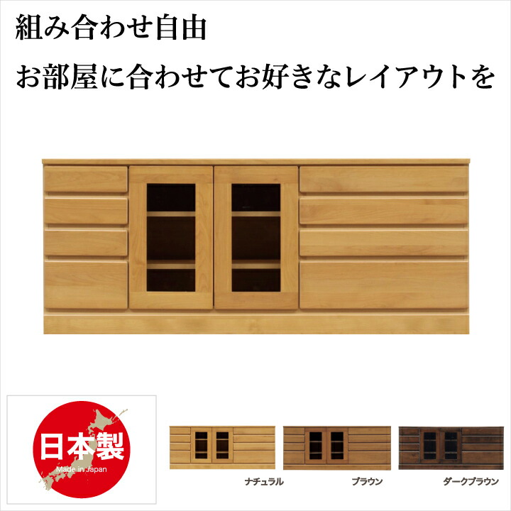 【ポイント5倍★4月14日20時~17日10時迄】テレビ台 150 完成品 日本製 テレビボード ローボード リビング収納 木製 アルダー シンプル ナチュラル