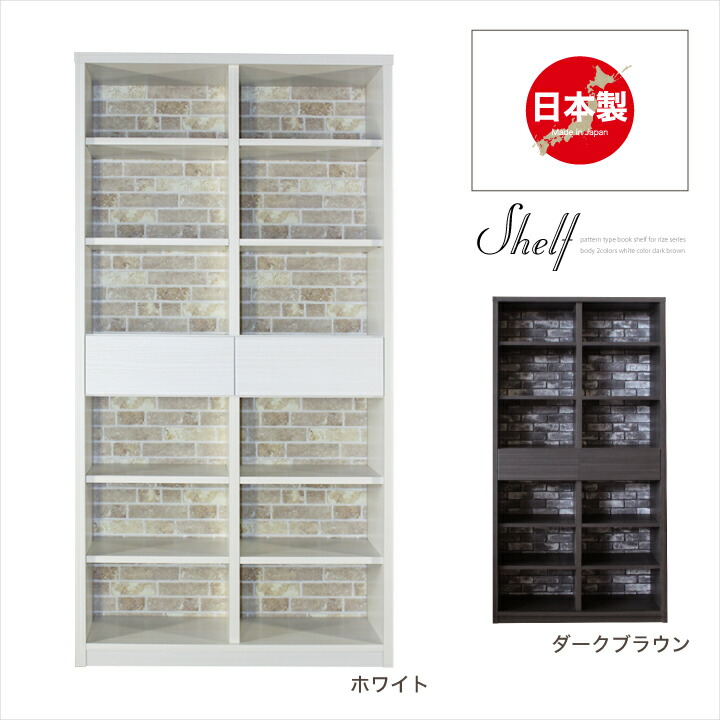 楽天市場】本棚 95 オープンラック 木製 ラック 飾り棚 ディスプレイ