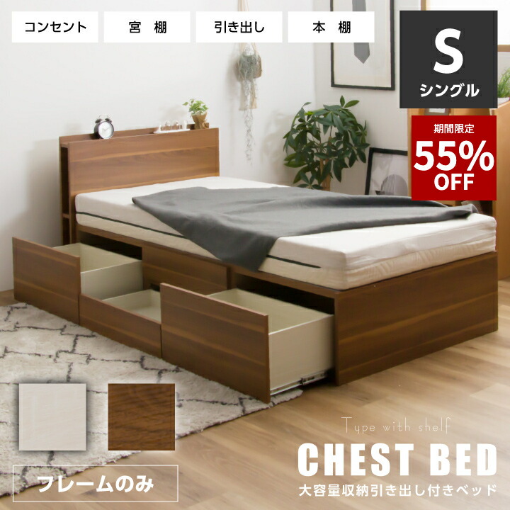 楽天市場】収納付きベッド シングル フレーム 引き出し収納付きベッド