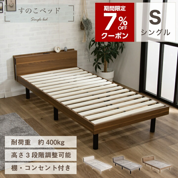 シンプルな木製すのこベッド sanjp-0843_kicp0.jpg