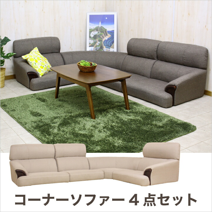 【ﾎﾟｲﾝﾄ5倍★6月3日20時～11日2時迄】置き目長いす 置き目長いす 長いす 隅っこ長いす 立ち会い場長いす 立ち会い場長いす 隅っこ長いす こたつ長いす L字 リビング 長いす