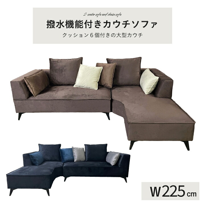【楽天市場】【ﾎﾟｲﾝﾄ5倍★3月3日20時～11日2時迄】ソファ ソファー 3人掛けソファ 3人掛け コーナー カウチソファ ファブリック ...