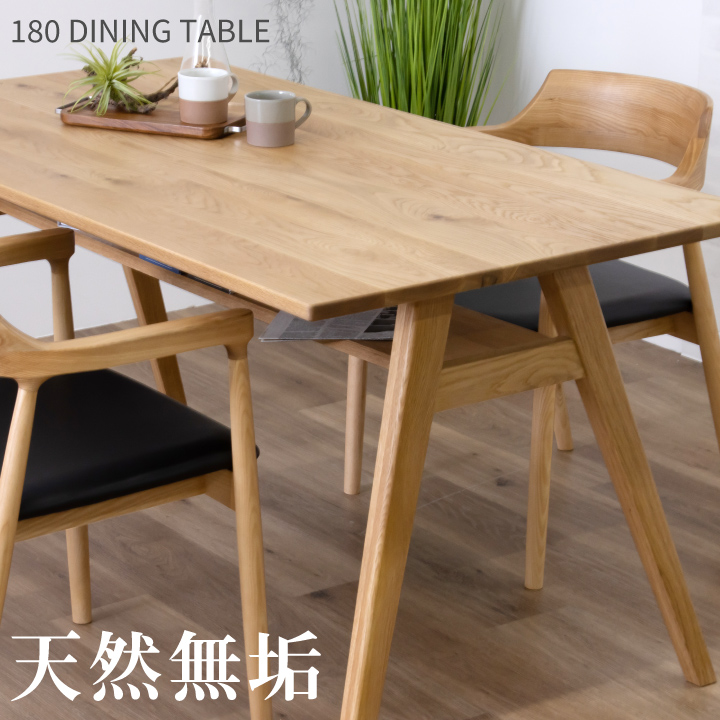 楽天市場】テーブル ダイニングテーブル 180幅 天然木 オーク 無垢材 