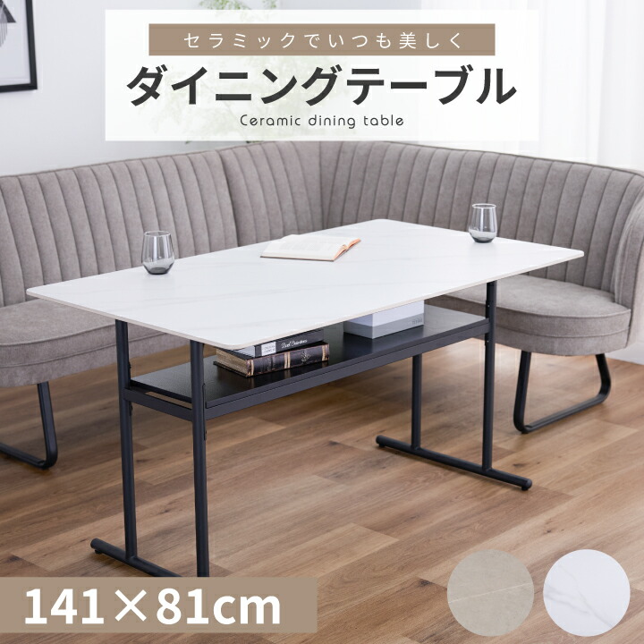【ﾎﾟｲﾝﾄ5倍★6月3日20時～11日2時迄】晩ご飯時刻表 4人掛け 単品 時刻表 140 幅140糎 陶器 石目調 マーブル調 陶器 ちゃぶ台 納める 棚 薄墨色 白いこと 4人 4人用 アイアン 北欧 今めかしい