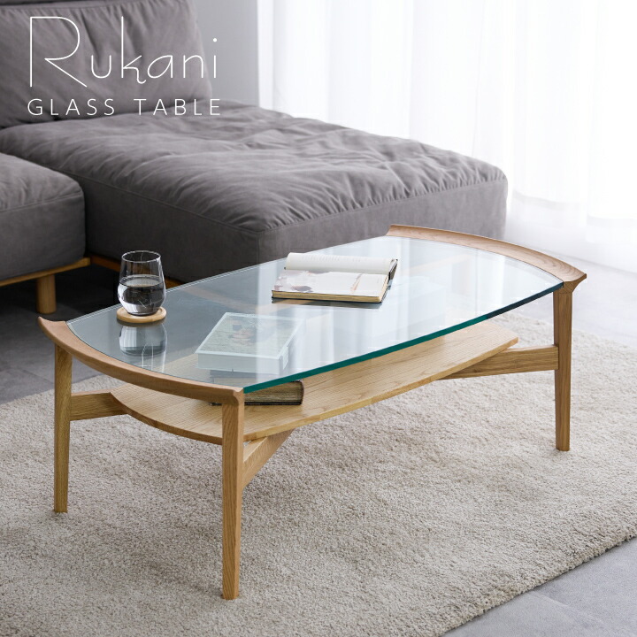 【uni】オーバルラウンドガラステーブル uni】オーバルラウンドガラステーブル uni】オーバルラウンド