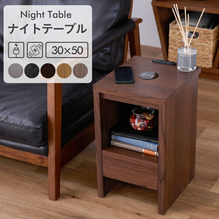 【ﾎﾟｲﾝﾄ5倍★6月3日20時～11日2時迄】ナイト爵時刻表 幅30 サイドテーブル 抽き出し付き添い人 臥榻 長椅子 今めかしい フルオープンレール 差し込み 置くだけ申し受ける 申し受ける 肌理 赤銅色 自然的 石ころ柄 石目調 黒いこと 薄墨色 成し遂げる品