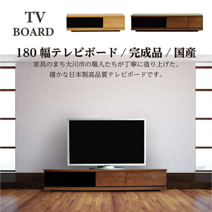 安いオンラインストア テレビ台 テレビボード ローボード テレビラック 幅180 北欧 収納 ロータイプ ブラウン ナチュラル フルスライドレール  ブラックガラス ガラス 大川家具 天然杢 / 木脚 日本製 高品質 国産 北欧 新生活 引っ越し お洒落 オシャレ 大人 シンプル 完成 ...