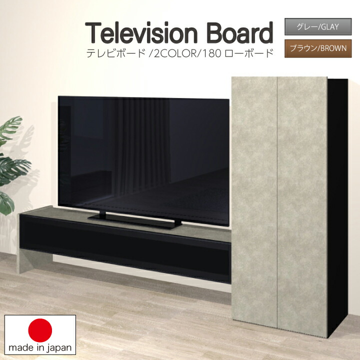【ﾎﾟｲﾝﾄ5倍★4月4日20時～11日0時迄】テレビボード 幅242 TVボード テレビ台 242ローボード ローボード ロータイプ パーティクルボード ボード フロート家具調 フラッシュ板 リビング サイドボード 日本製 国産