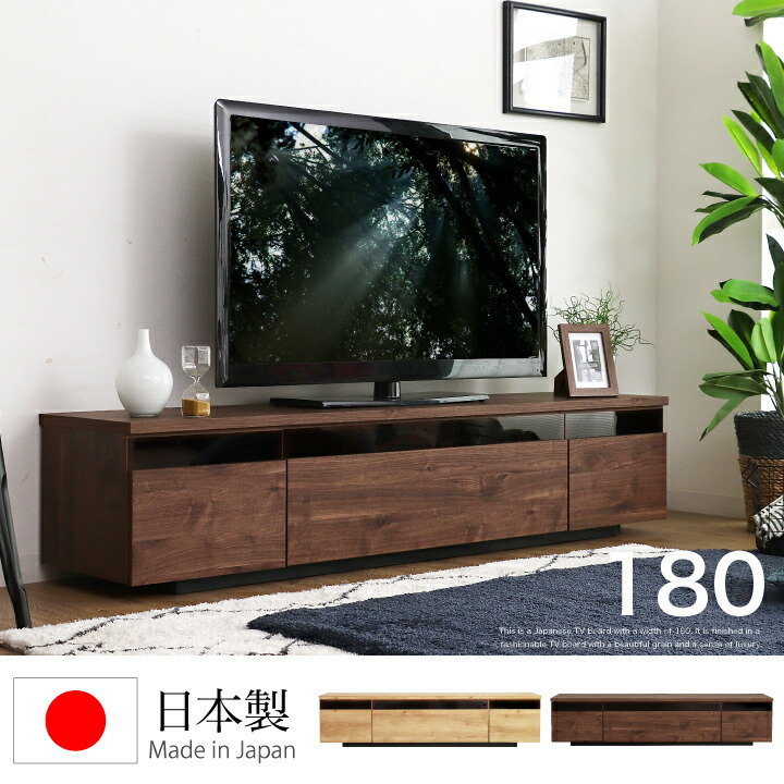 【ポイント5倍★7月19日20時~26日2時迄】テレビボード 180 ローボード テレビ台 幅180 TV台 TVボード 大型 AV収納 収納 引き出し|家具アイランド