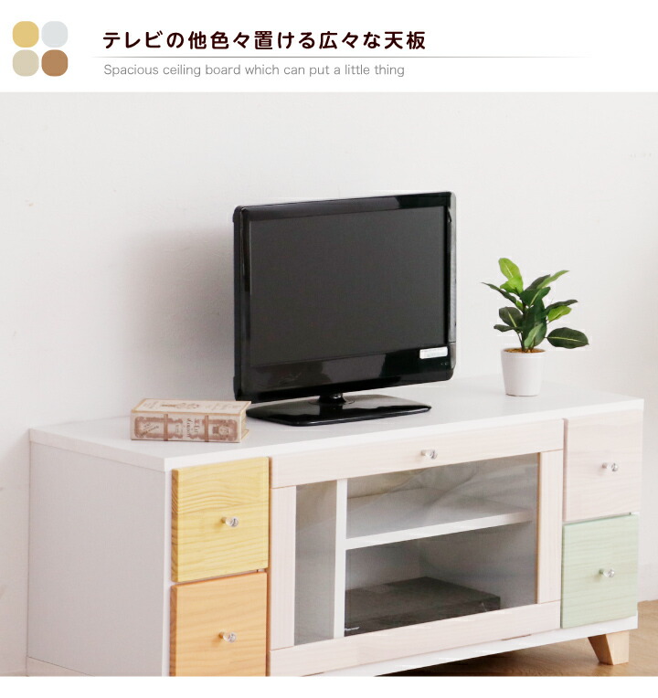 テレビ台 100 完成品 テレビボード Tv台 Tvボード 幅100 材 木製 奥行37 高さ46 ピンク ホワイト パイン カントリー クリスタル 取っ手 引出し 扉収納 おしゃれ 可愛い コンパクト Av収納 通販 送料無料 Islandfavours Com