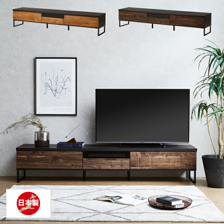 売れ筋がひ贈り物！ テレビボード 210 ローボード ヴィンテージ風 幅210 テレビ台 TV台 TVボード アイアン インダストリアル風 スチール脚 / アイアン ビンテージ シンプル モダン ブラックアイアン 日本製 大川家具 家具 送料無料 通販 mt -0090 家具アイランド テレビ台 ローボード