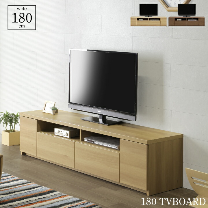 【ﾎﾟｲﾝﾄ5倍★4月14日20時～17日10時迄】テレビ台 テレビボード 180 完成品 180幅 収納 引き出し 収納棚 ローボード TV台 TVボード AV収納 リビング収納