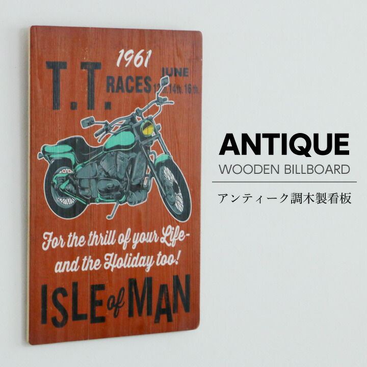 木製看板　アンティーク 楽天市場】看板 アンティーク調看板 40×60 デザインボード 木製パネル