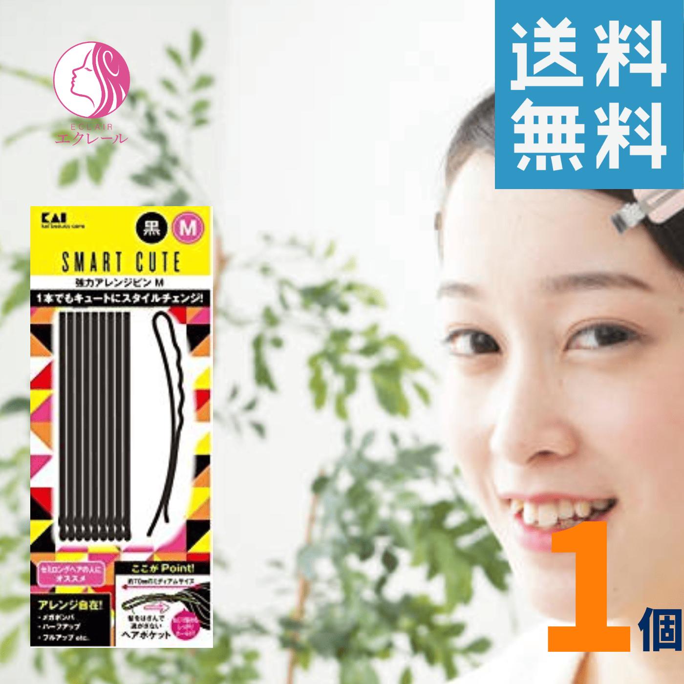 【楽天市場】貝印 ヘアピン 黒 HC3324 SC 強力アレンジピンM アメピン ブラック カーブタイプ カーブ型 太めのピンでしっかり止まる