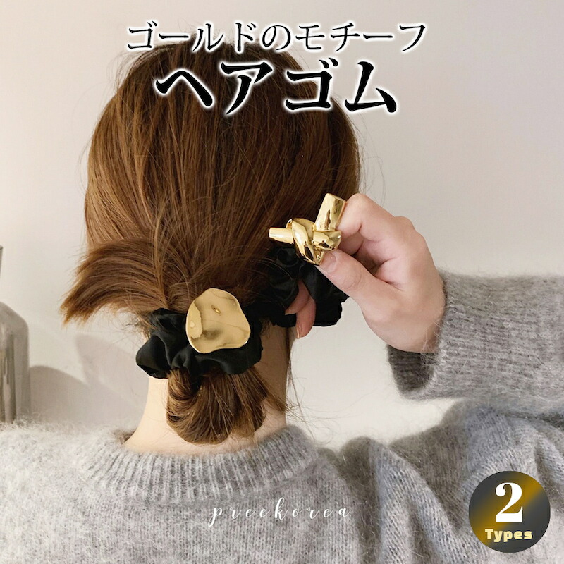 楽天市場】ヘアアクセサリー ヘアゴム キラキラ大人モチーフヘアゴム 大人 キラキラ シュシュ シンプル 簡単 髪留め 可愛い お洒落 レディース :  アクセサリーショップエクラン