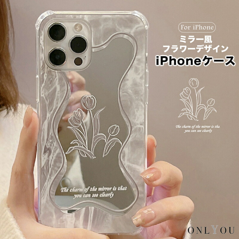 iphone14 ケース かわいい 韓国 iphone14pro ケース アイフォン14ケース iphone13 ケース iphone12 iphoneケース iphone11 iphone se ケース TPU ミラー 鏡 花 チューリップ かわいい レディース アクセサリーショップエクラン iPhone13 スマホケース チューリップ 女の子 キュート