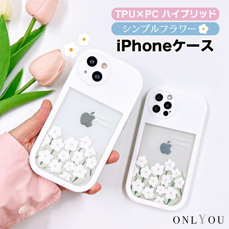 楽天市場】iPhone13 ケース 韓国 シリコン TPU 花 フラワー ミラー 鏡 かわいい おしゃれ レディース iPhone SE2 SE3 7  11 11pro 12mini 12pro max 12 13mini 13pro max : アクセサリーショップエクラン