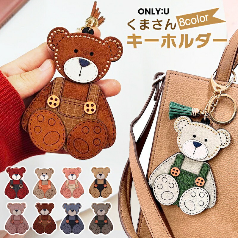 Fromb フロムビー ミニバッグ リュック ミニポーチ バッグチャーム キーリング レディース Onlyou オンリーユー 激安正規 Fromb フロムビー ミニバッグ リュック ミニポーチ バッグチャーム キーリング レディース Onlyou オンリーユー 激安正規