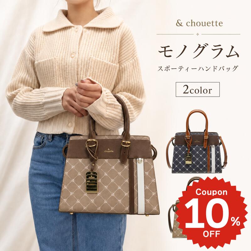 \ギフトラッピング無料/【チャームセット品】 ハンドバッグ レディース オシャレ ショルダーバッグ アンドシュエット chouette モノグラム ライン 2way かばん 女性 かわいい 高見え デイリー ギフト ラッピング サマンサ