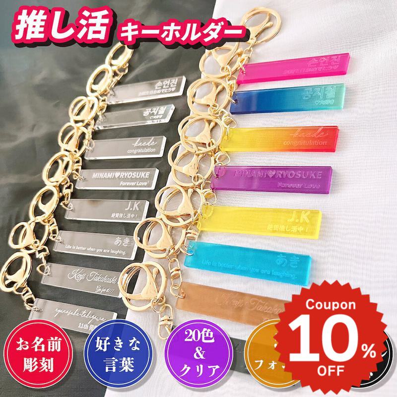 ハンドメイド　ネームタグ　イニシャルキーホルダー　ブレスレット　キーリング　推し ハンドメイド ネームタグ イニシャルキーホルダー ブレスレット
