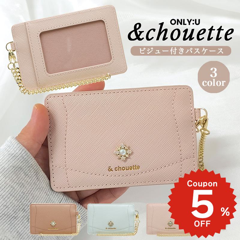 ＼ギフトラッピング無料／【チャームセット品】 アンドシュエット &chouette パスケース カードケース IDケース 定期入れ ビジュー シンプル レディース 大人 女子 かわいい おしゃれ サマンサ