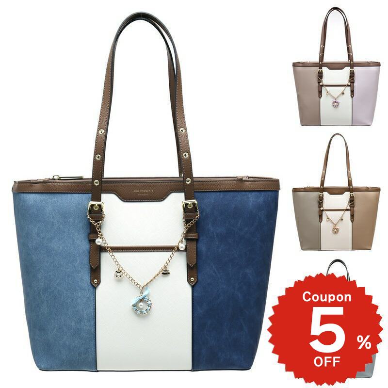 楽天市場】＼ギフトラッピング無料／【チャームセット品】 トート