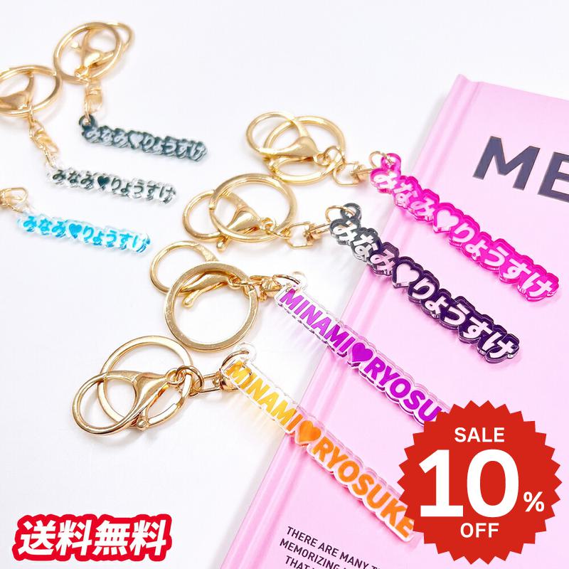 ⭐️あいき⭐️ページ。名入れチャーム、キーホルダー ⭐️あいき⭐️ページ。名入れチャーム、キーホルダー
