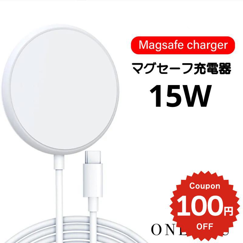 楽天市場】Apple認証品 magsafe充電器 ケーブル iphone12 13 14 15 16