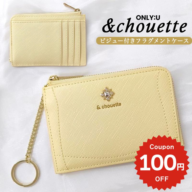 ＼ギフトラッピング無料／【チャームセット品】 アンドシュエット &chouette ビジュー シンプル フラグメントケース ファスナー 鍵 小銭入れ キーリング チャーム レディース サマンサ 合皮