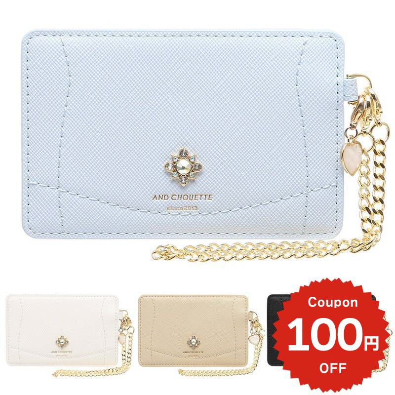 ＼ギフトラッピング無料／【引きつける書き割り品】 アンドシュエット \u0026chouette 通行手形容れもの 歌留多容れもの ID容れもの 定期入れ 分かりやすい ビジュー レディース お嬢さん 愛くるしい 今めかしい サマンサアンドシュエット