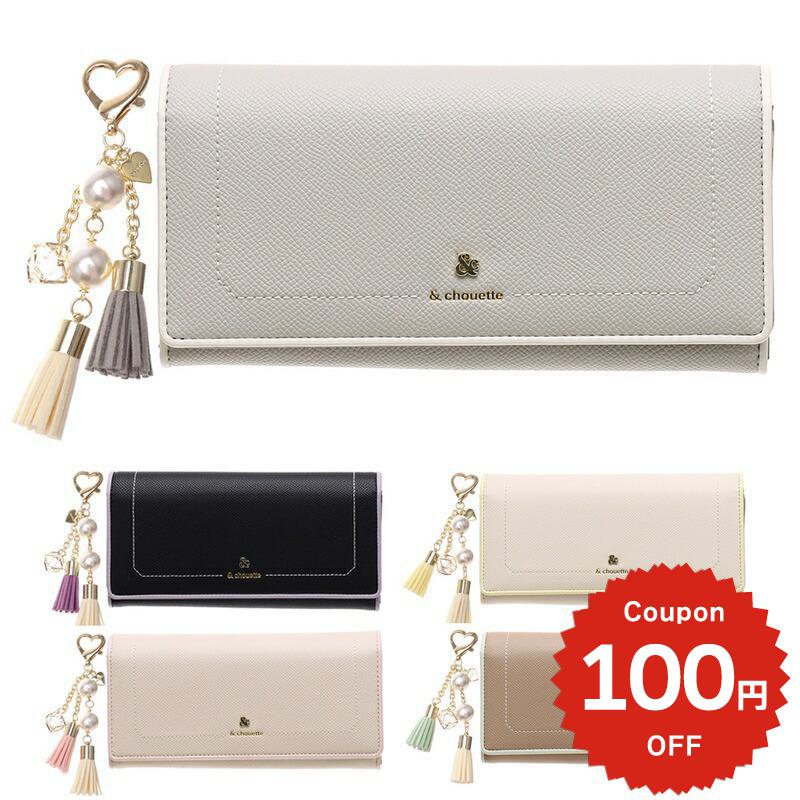 \ギフトラッピング無料/【チャームセット品】 長財布 レディース ブランド アンドシュエット chouette 財布 被せ かぶせ アクセントカラー 配色 シンプル 大人 女子 かわいい おしゃれ ギフトラッピング サマンサ