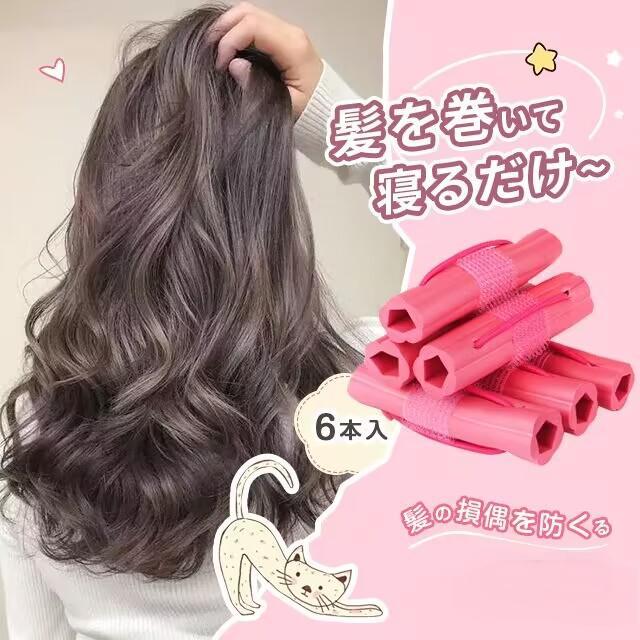 KCONJAPAN2025 オフィシャルグッズ ヘアローラー 9個 KCONJAPAN2025 オフィシャルグッズ ヘアローラー 9個