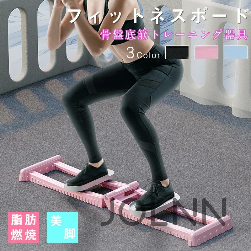 開脚マシーン　下半身トレーニング　折りたたみエクササイズ　折り畳み 楽天市場】【ポイント10倍】 骨盤底筋 グッズ 尿漏れ 骨盤底筋