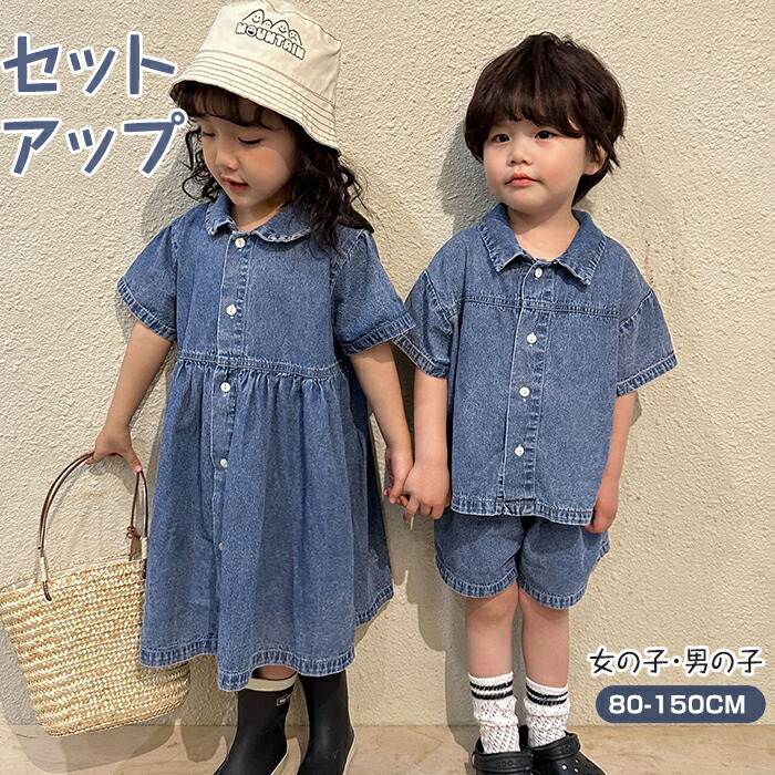 楽天市場】キッズ 子供服 セットアップ 上下セット トップス+ショート
