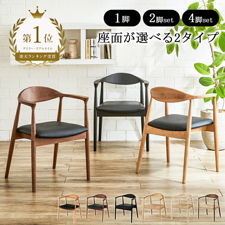 楽天市場】ハイチェア 1脚のみ ナチュラル ブラウン 天然木 ブナ材