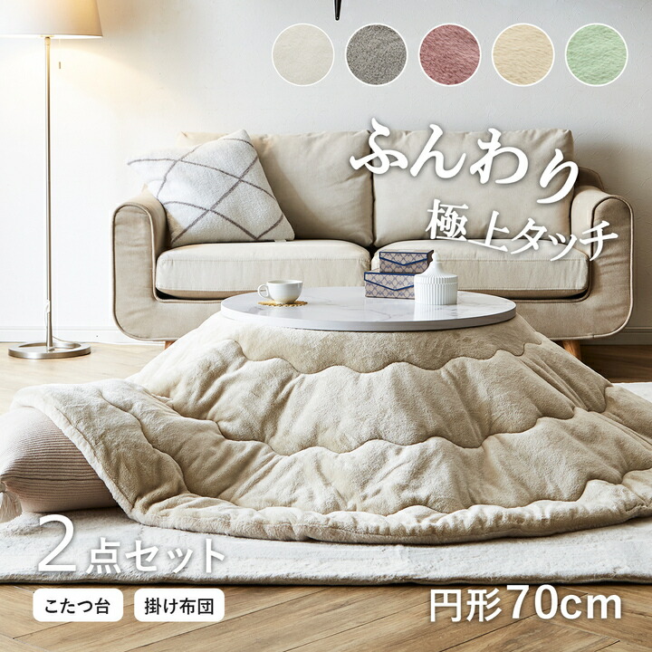 楽天市場】【10%offクーポン☆12/5-12/9】 極上さらふわタッチ 円形