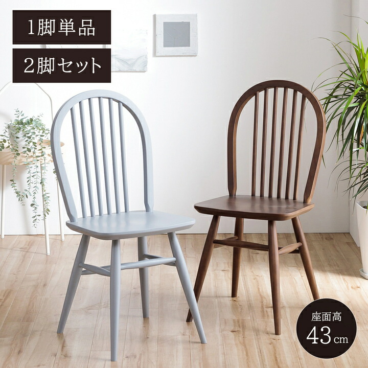楽天市場】【スーパーSALE対象｜クーポン配布中】ダイニングチェア