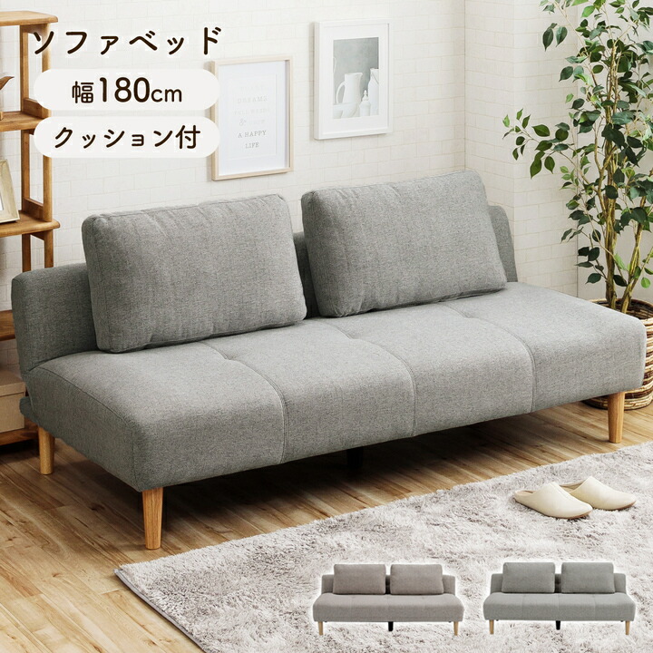 楽天市場】ご不要家具引き取り ソファベッド 引取り処分 有料引取り